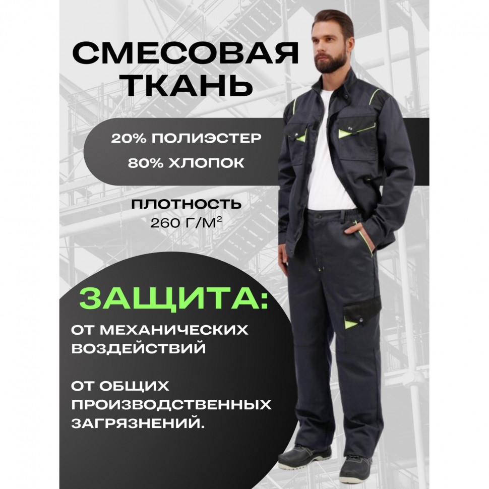 Брюки муж. л27-БР т.сер/черн 48-50/182-188
