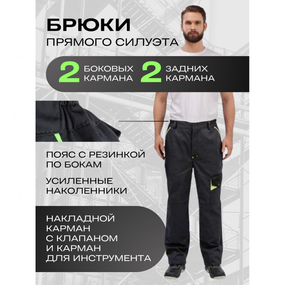 Брюки муж. л27-БР т.сер/черн 48-50/182-188