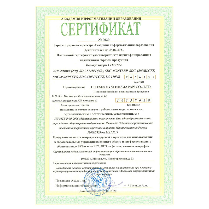 Калькулятор настольный КОМПАКТНЫЙ CITIZEN бухг. SDC812(BN/ NR) 12 разряд DP