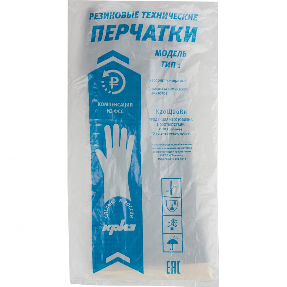 Перчатки защитные КРИЗ КЩС (К20Щ20) тип 1 латекс черные (размер 1)