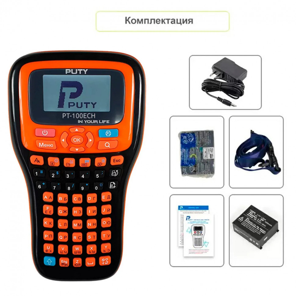 Этикет-принтер Puty PT-100ECH ручной рус/англ  (с чипом)