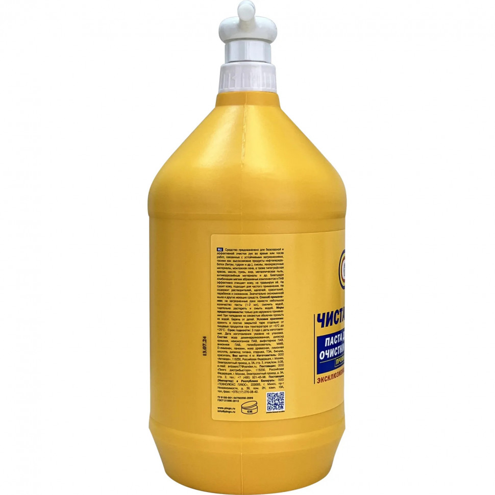 Паста для очистки рук Чистая Звезда (85010-14) 3,7 л