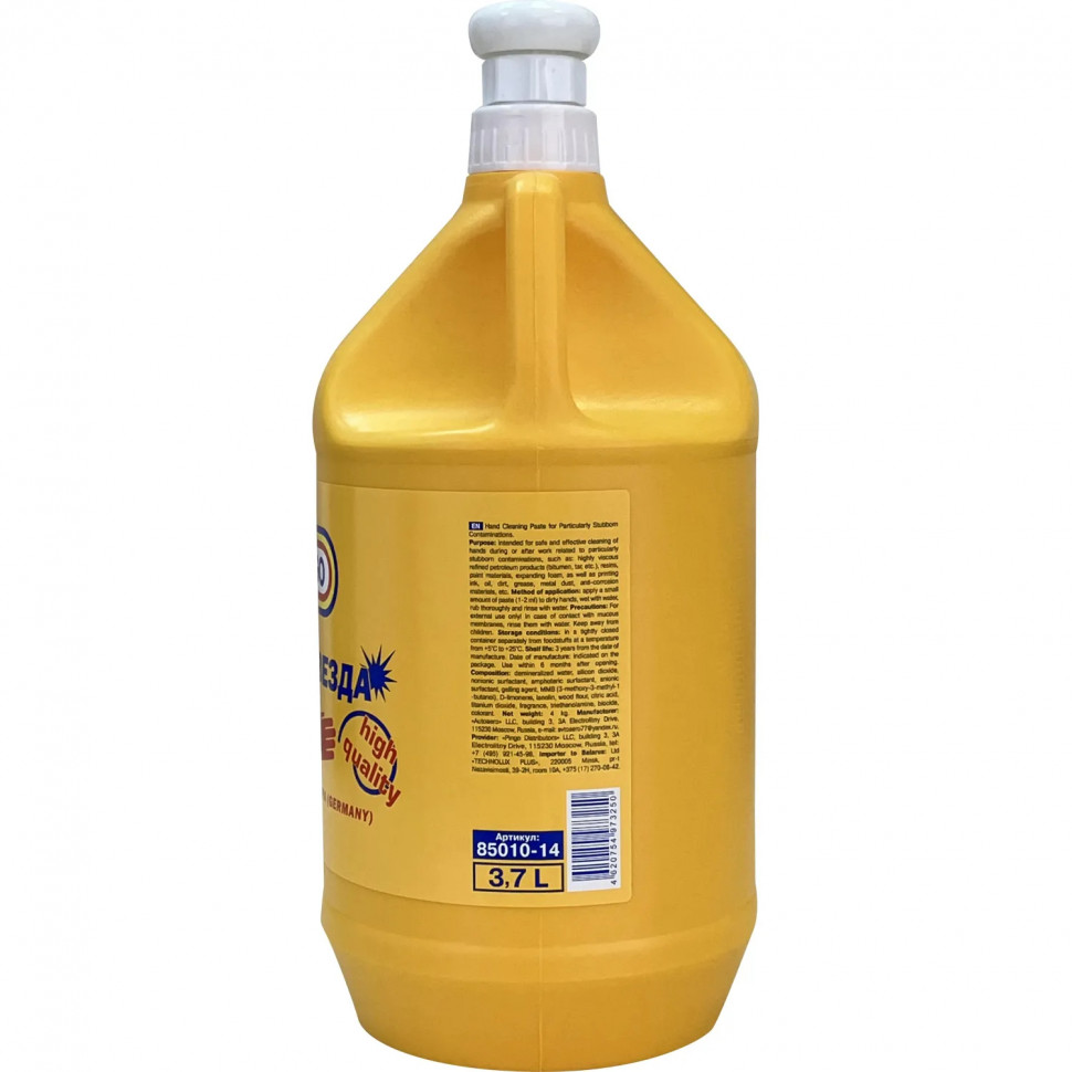 Паста для очистки рук Чистая Звезда (85010-14) 3,7 л
