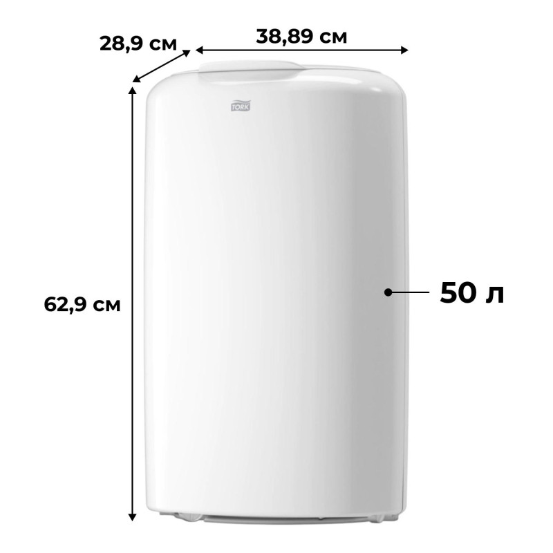 Контейнер для мусора Tork B 50л 563000 белый