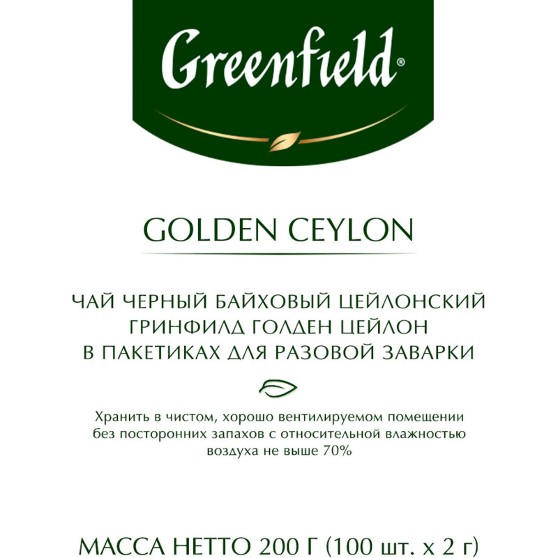 Чай Greenfield Golden Ceylon черный фольгир.100пак/уп 0581-09