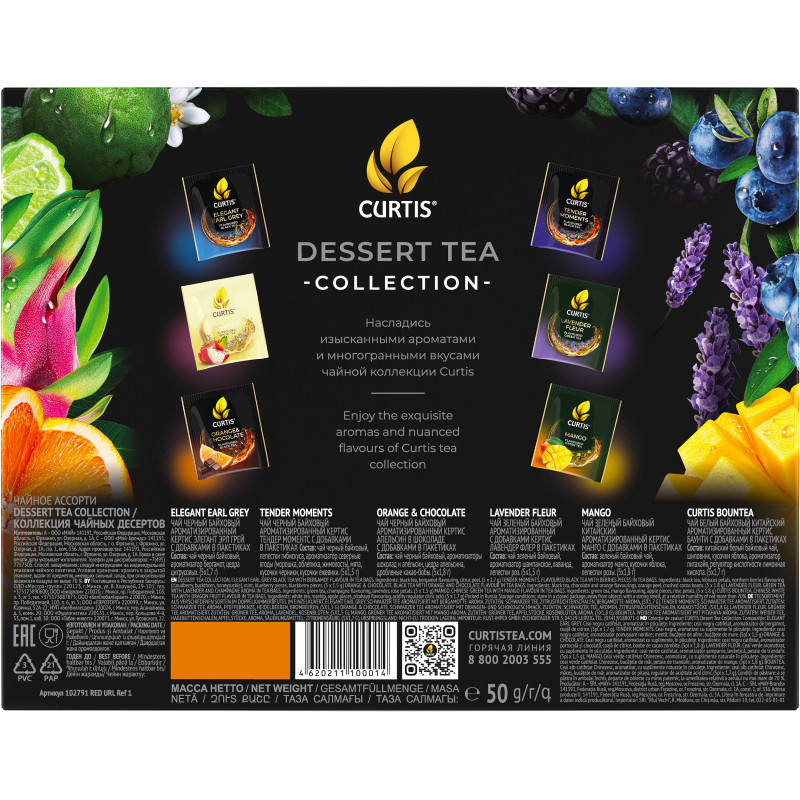 Чай Curtis ассорти Dessert Tea Collection, 30шт/уп