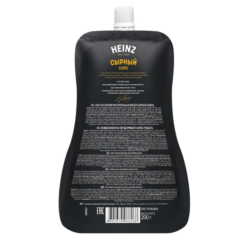 Соус Heinz Сырный ДП (14) 200г