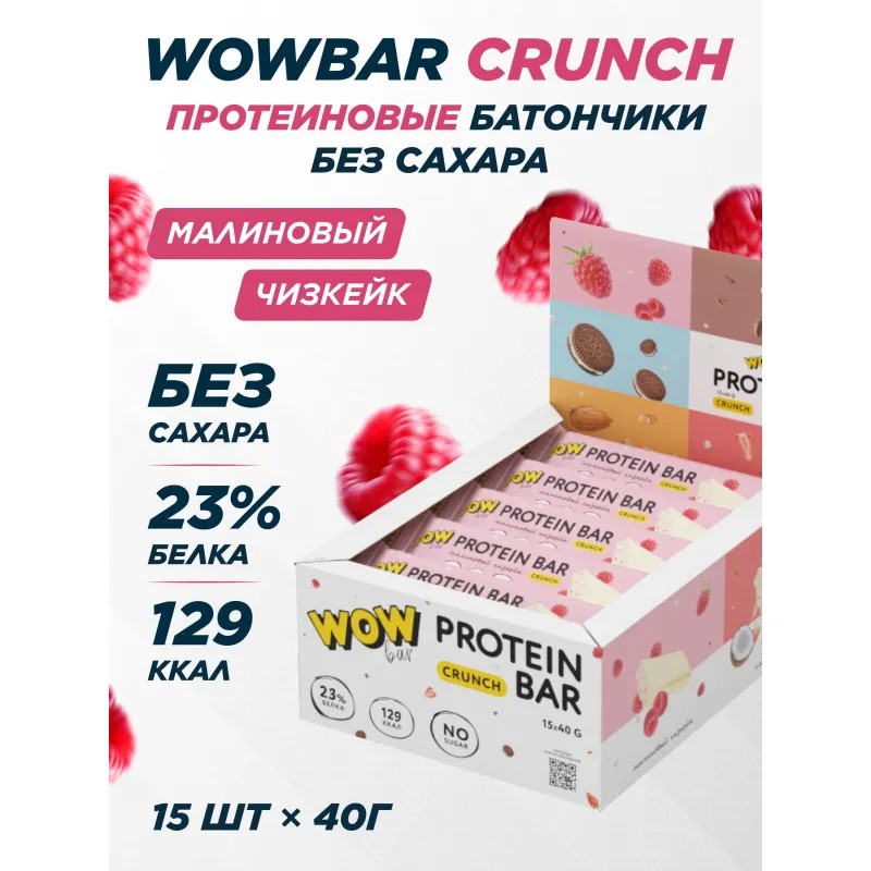 Батончик протеиновый WOWBAR со вкусом Малиновый чизкейк, 40г, 15 шт/уп