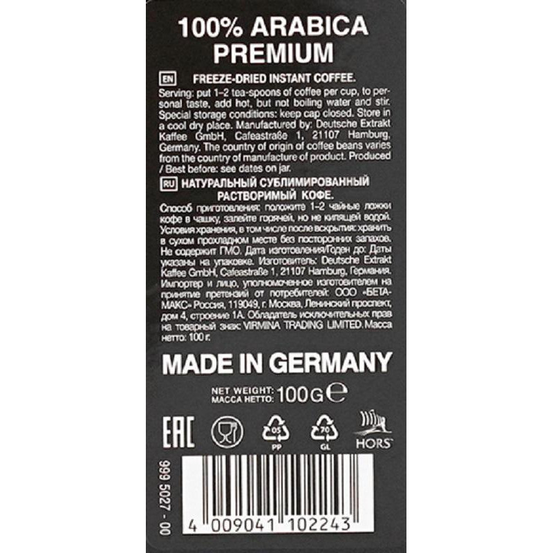 Кофе Egoiste Noir раств. субл., 100г