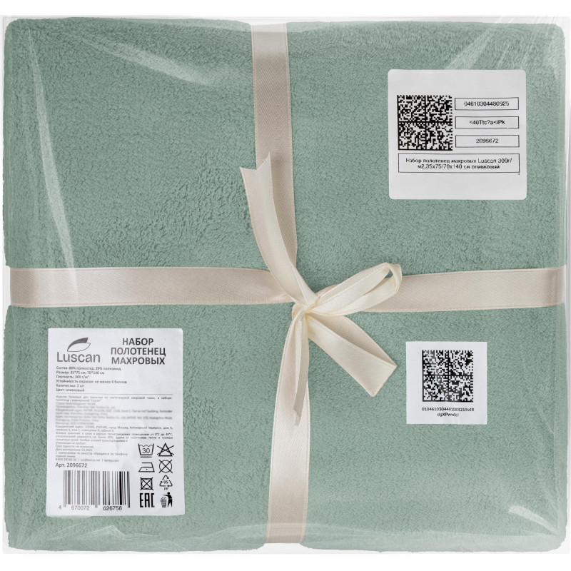Набор полотенец махровых Luscan 300г/м2,35x75/70x140 см оливковый