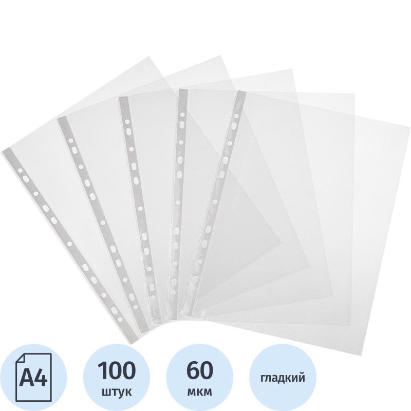Файл-вкладыш А4 60мкм. S Элементари с перфорац,100 шт.уп
