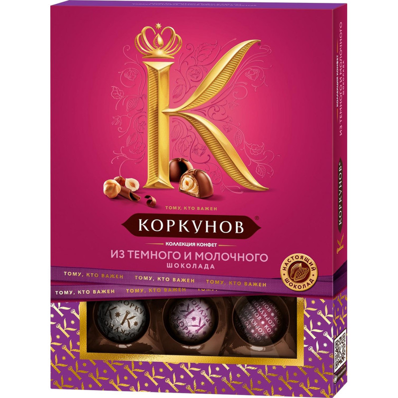 Конфеты А.Коркунов ассорти темный, молочный шоколад 110 г