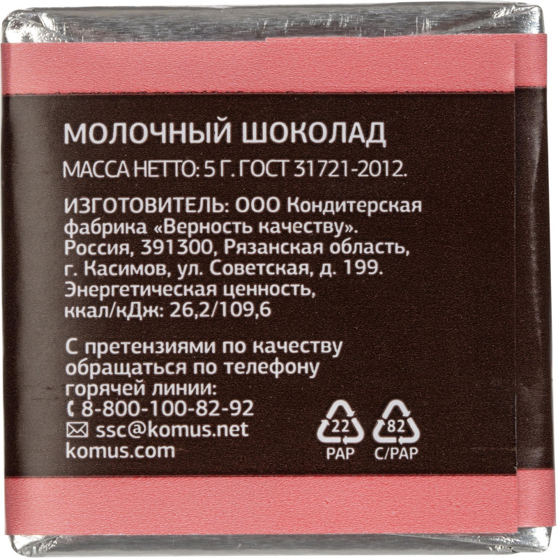 Шоколад порционный Деловой Стандарт молочный 27%, 5г/160шт