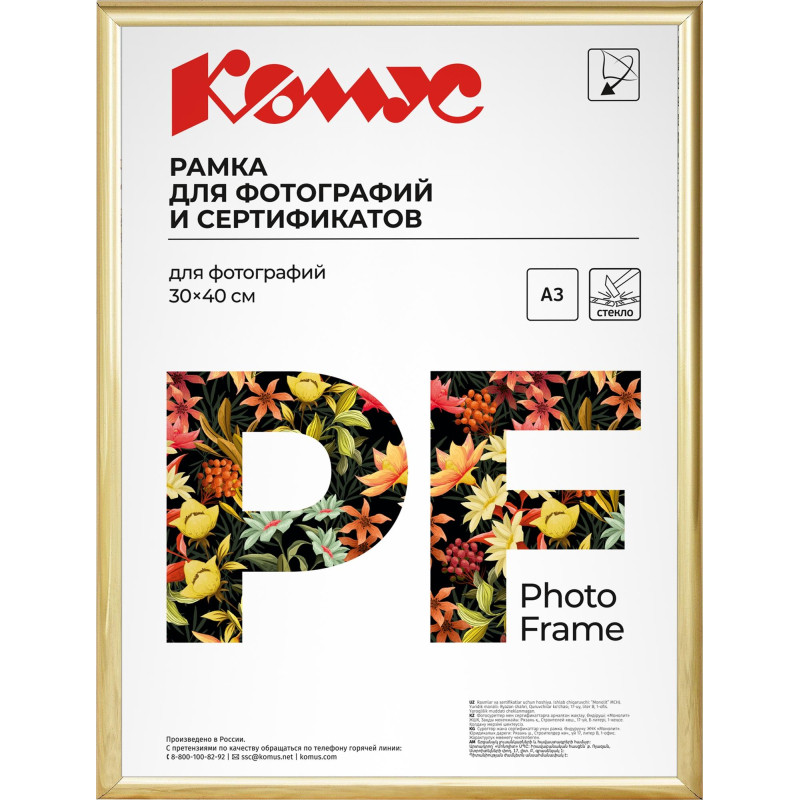 Рамка А3 30x40 см Комус/ATTACHE пластиковый багет 14мм золотистая