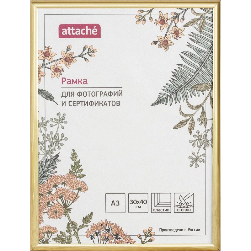 Рамка А3 30x40 см Комус/ATTACHE пластиковый багет 14мм золотистая