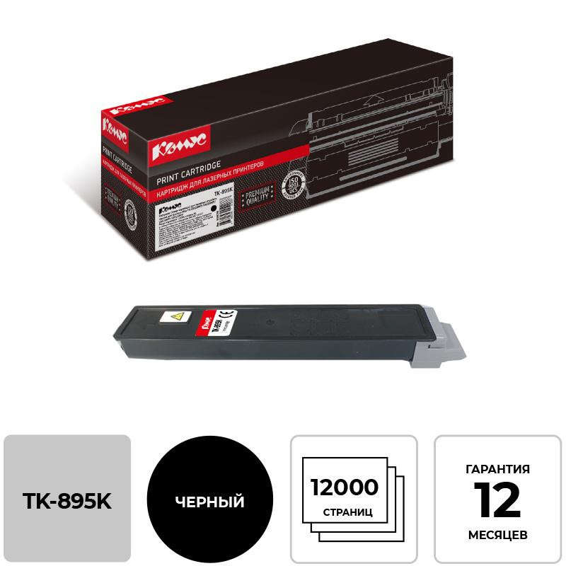Картридж лазерный Комус TK-895K чер. для KyoceraFS-C8020MFP/C8025M