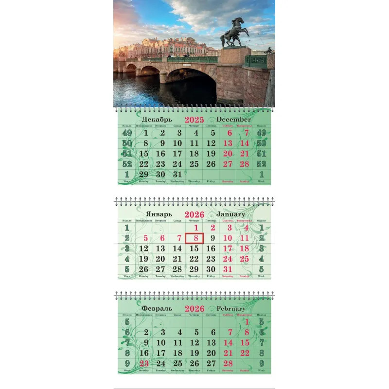 Календарь настенный 3-х блочный 2026 Супер-Премиум, Питер, 100г/м3, 340х805