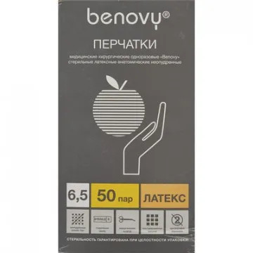 Перчатки мед.хирург. латекс., стерил. неопуд. ПАФ,  Benovy  р-6,5 50 пар/уп