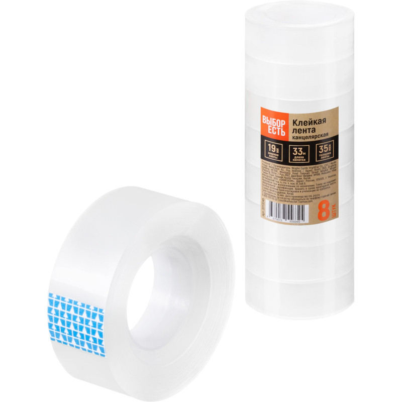 Клейкая лента канцелярская Выбор есть 19мм х 33м 35 мкм 8 шт./уп Клейкая лента канцелярская Выбор есть 19мм х 33м 35 мкм 8 шт./уп
