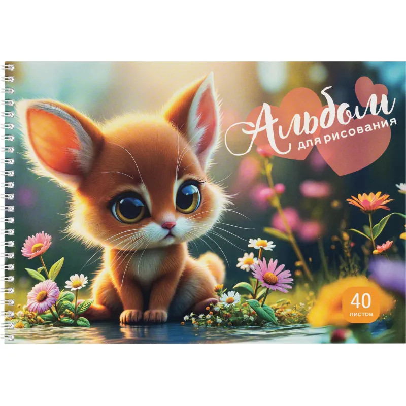 Альбом для рисования Комус Класс Милые животные, А4,40л,спираль, асс,2шт/уп Альбом для рисования Комус Класс Милые животные, А4,40л,спираль, асс,2шт/уп