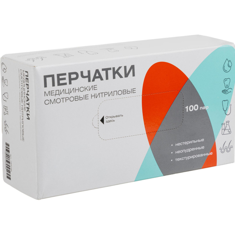 Перчатки нитрил., н/с, н/о, TG (XS) голубые 100 пар/уп