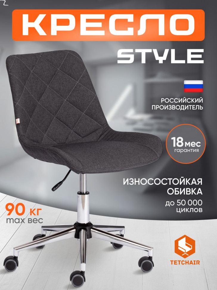 Кресло STYLE ткань, серый, F68