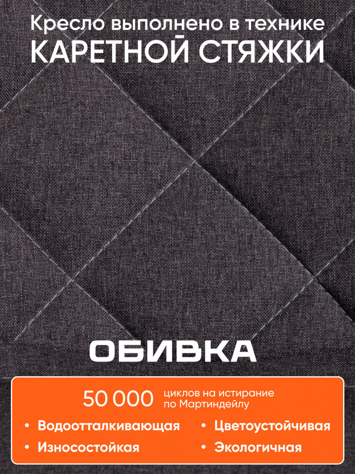 Кресло STYLE ткань, серый, F68