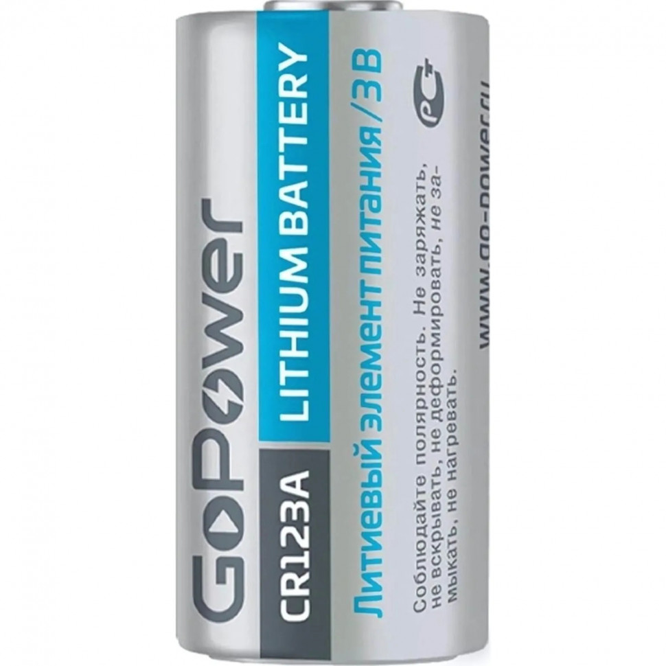 Батарейка GoPower CR123A 1шт Lithium 3V (1/8/80) Батарейка GoPower CR123A 1шт Lithium 3V (1/8/80)
