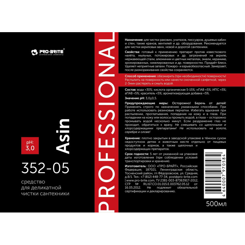 Профхим сантех сл/кисл д/деликат очистки акрил-мет Pro-Brite/ASIN, 0,5л_т/р
