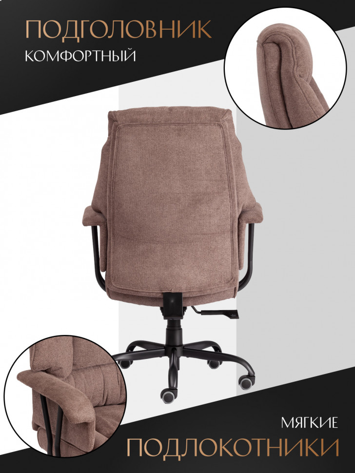 Кресло BROOKLYN ткань, светло-коричневый