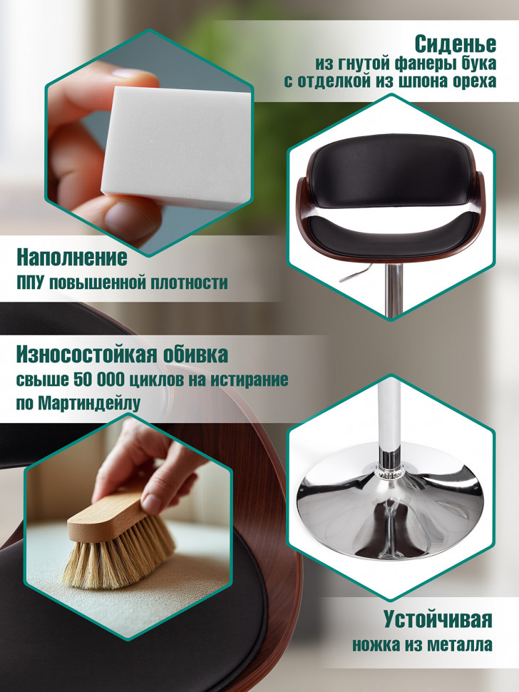 Барный стул LANDO (mod.4036) металл/дерево/экокожа, 59х51х93-114 см, высота сиденья 62-83 см, черный/орех/хром