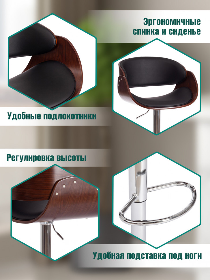 Барный стул LANDO (mod.4036) металл/дерево/экокожа, 59х51х93-114 см, высота сиденья 62-83 см, черный/орех/хром