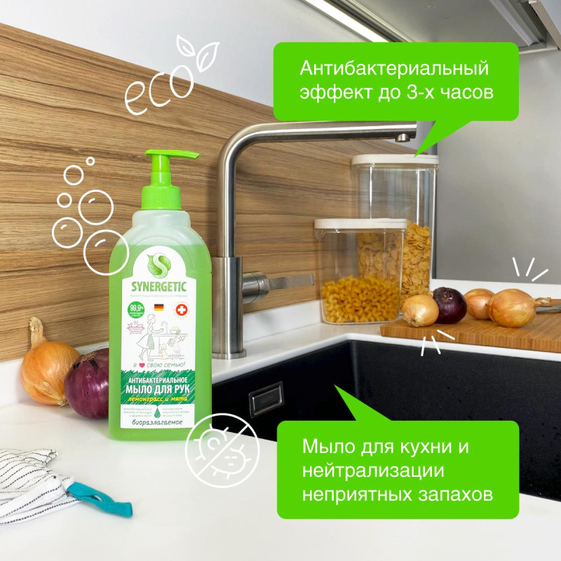 Мыло жидкое Synergetic антибактериальное, Лемонграсс и мята  500мл  дозатор