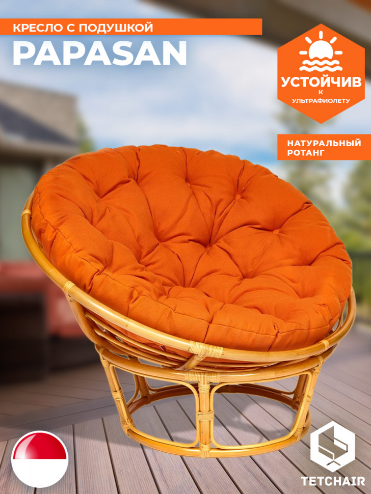 Кресло PAPASAN/ПАПАСАН 23/01 W /с подушкой/ диаметр подушки 122см, 115х101х104см, медовый, ткань оранжевый, с 23