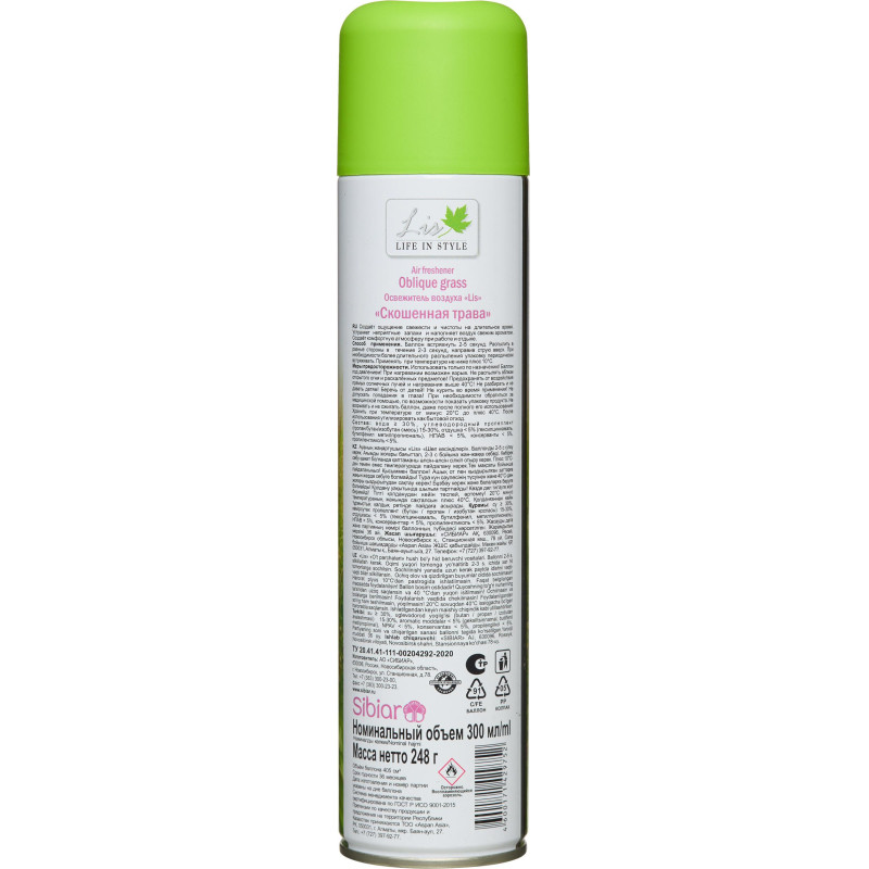Освежитель воздуха LIS Скошенная Трава 300мл