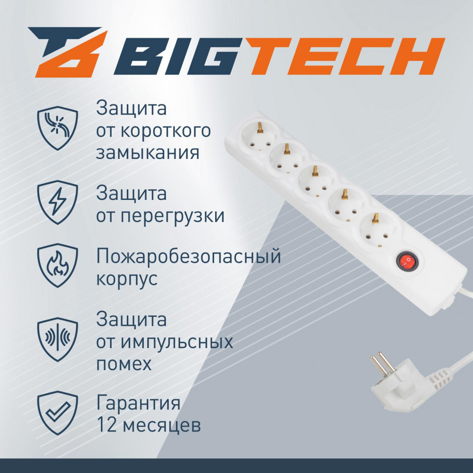 Сетевой фильтр BigTech BT510-3-W(5р/3м/10А/2,2кВт/3х0,75 мм2/белый)