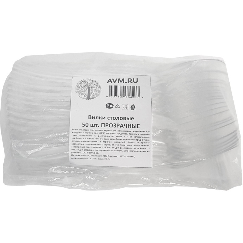 Вилка одноразовая 190мм прозрачная ПС 50шт/уп