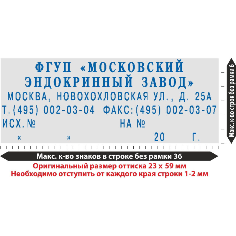 Штамп самонаборный 6стр. 40-Set-F NEW!59х23 рам.