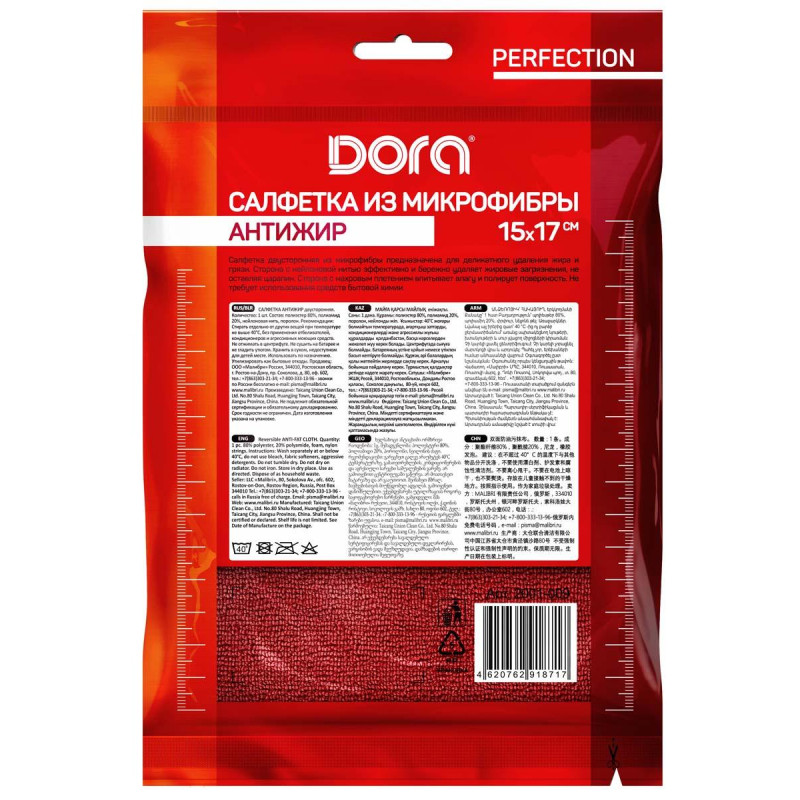 Салфетка хозяйственная антижир Dora 17х15см микрофибра