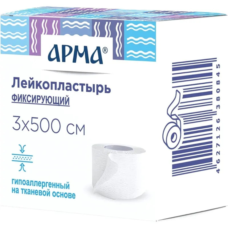 Лейкопластырь 3х500см тканевый белый в картоне, АРМА