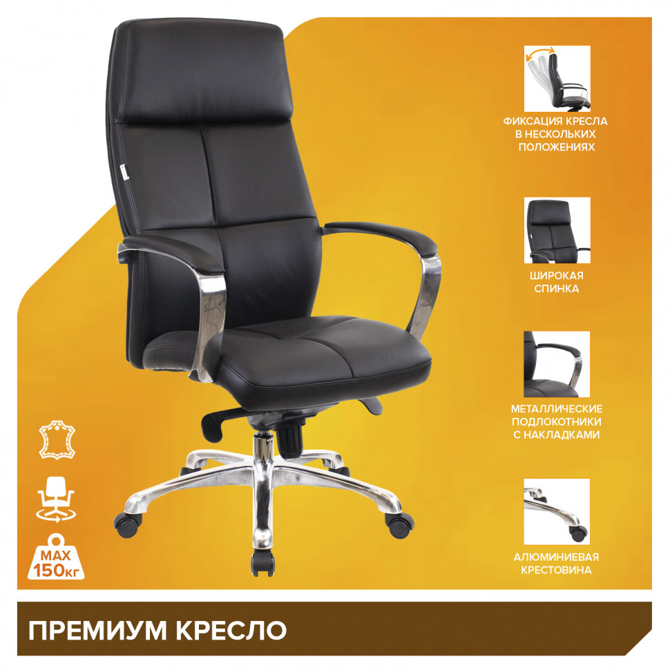 Кресло Everprof Madrid (Мадрид) Кожа Черный