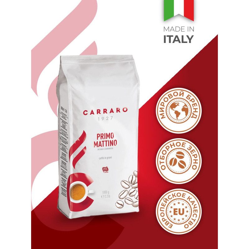 Кофе Carraro Primo Mattino в зернах, 1кг