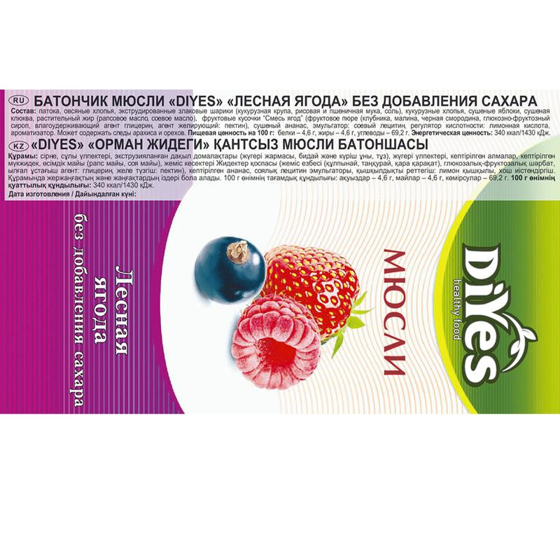 Батончик мюсли DiYes Лесная ягода без сахара, 25гх36шт/уп