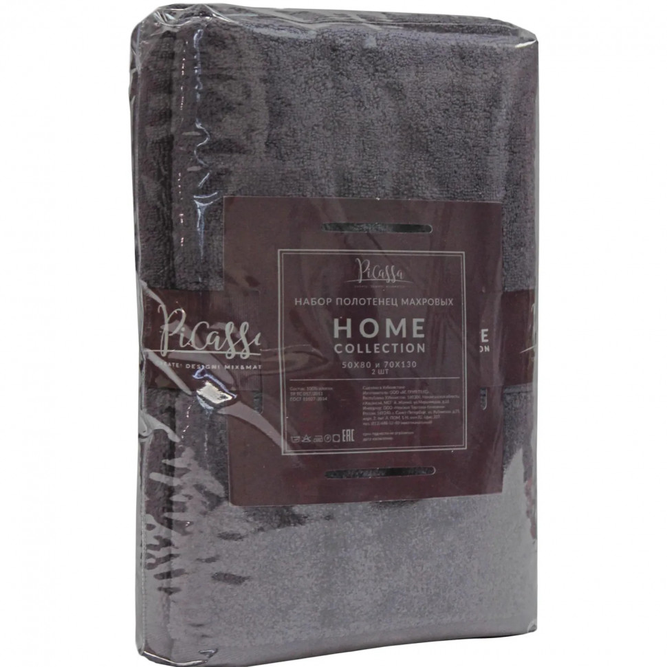 Набор полотенец махровых 2 шт (50x80, 70x130) HOME COLLECTION, темно-серый