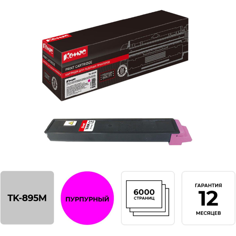Картридж лазерный Комус TK-895M пур. для KyoceraFS-C8020MFP/C8025M