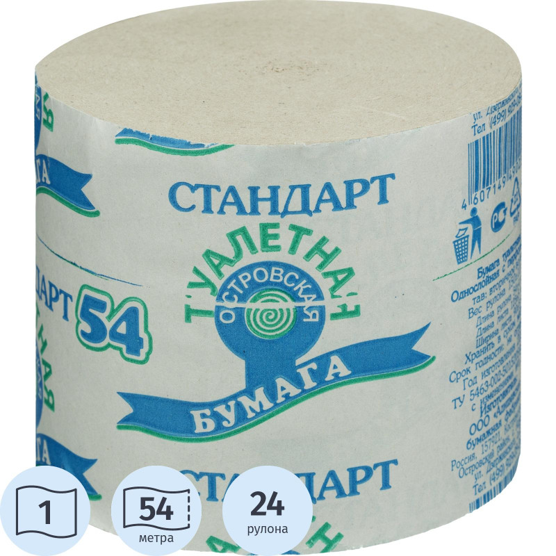 Бумага туалетная 1-сл.ОСТРОВСКАЯ б/втулки сер 54м,24рул/уп._Л