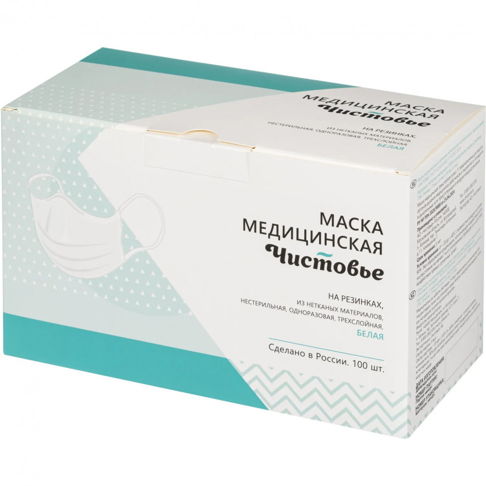 Маска медицинская 3-х сл., резинка, белая, картон 100шт/уп