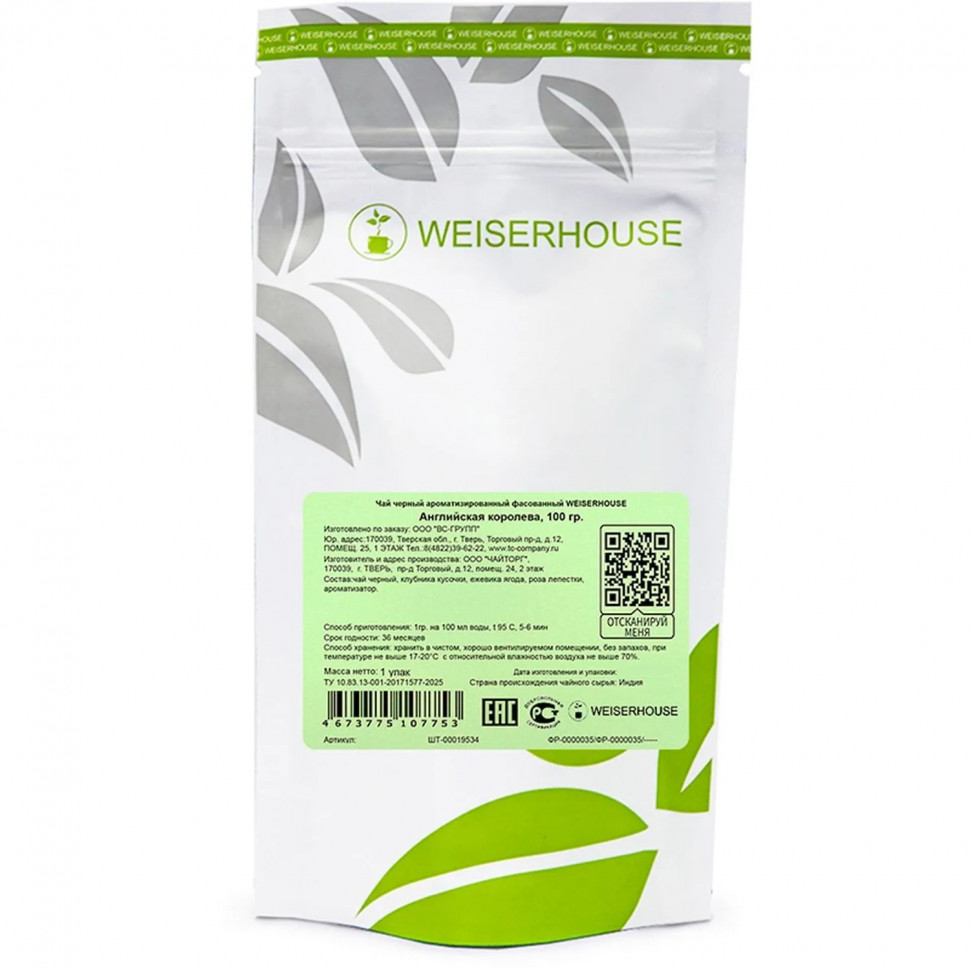 Чай черный Weiserhouse Английская королева, 100г Чай черный Weiserhouse Английская королева, 100г