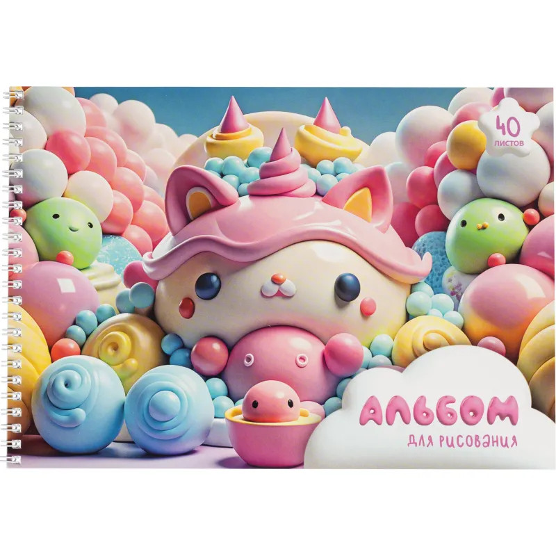 Альбом для рисования Комус Класс Sweet,А4,40л,спираль,в асс,2шт/уп Альбом для рисования Комус Класс Sweet,А4,40л,спираль,в асс,2шт/уп