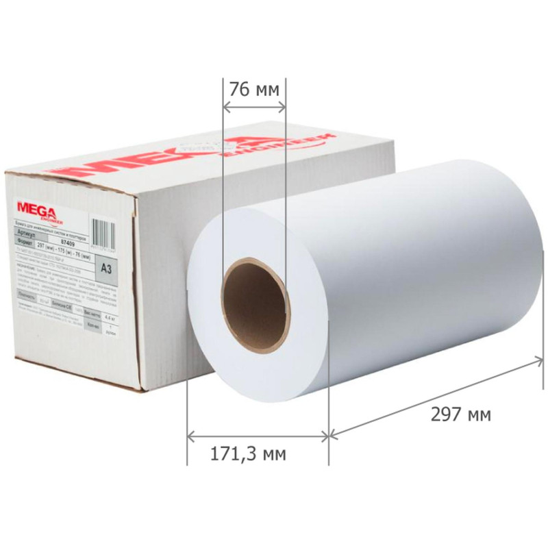 Бумага широкоформатная ProMEGA engineer 80г 297ммх175м 76мм